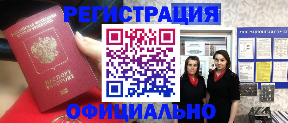 временная регистрация собственник в Дагестанских Огнях