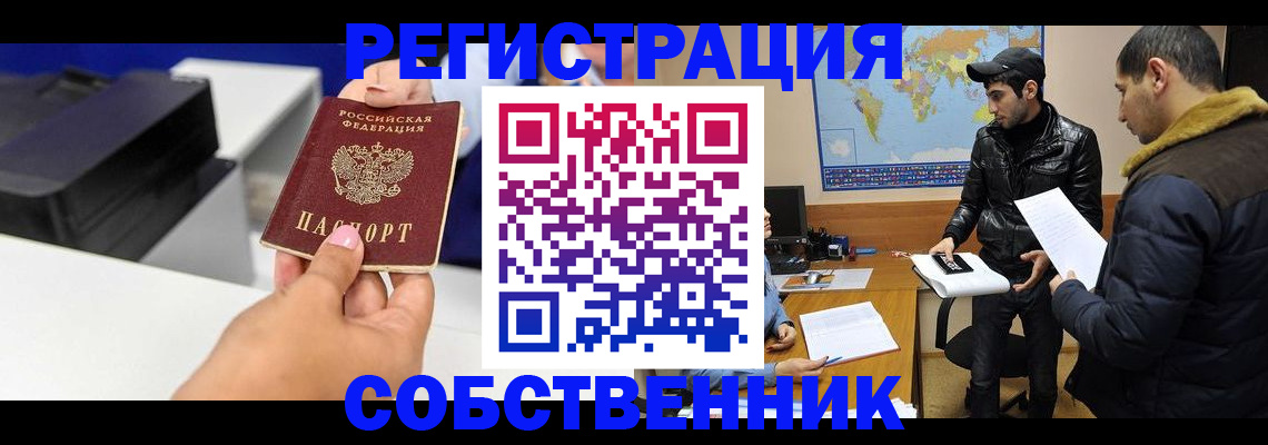 временная регистрация законно в Дагестанских Огнях