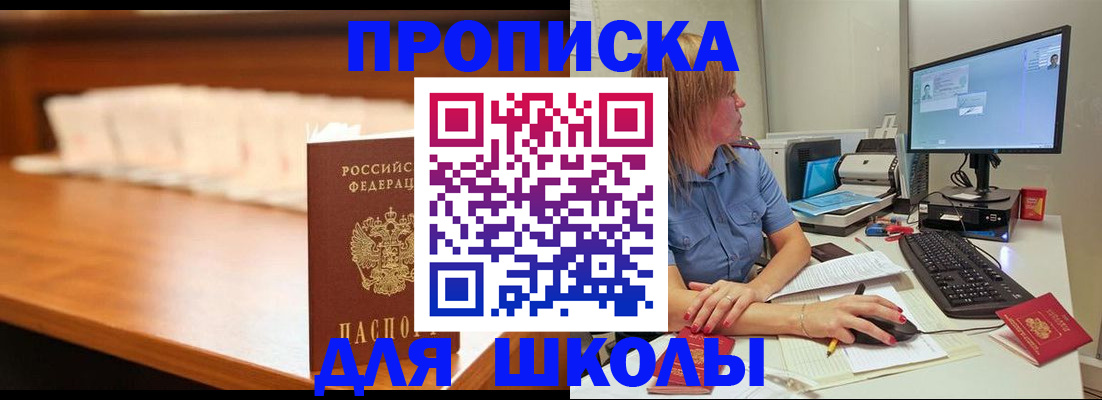 прописка для кредита в Дагестанских Огнях