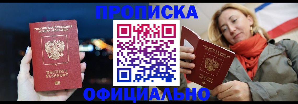 прописка иностранных граждан в Дагестанских Огнях