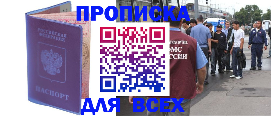 временная регистрация госуслуги в Дагестанских Огнях