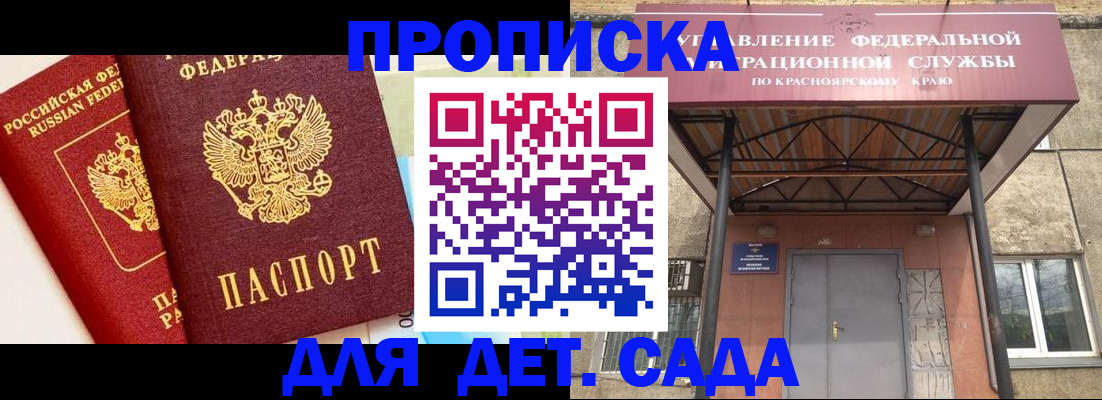 прописка от собственника в Дагестанских Огнях