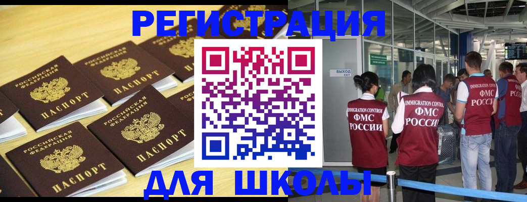 временная регистрация в квартире в Дагестанских Огнях