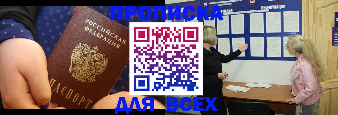 временная регистрация гарантия в Дагестанских Огнях